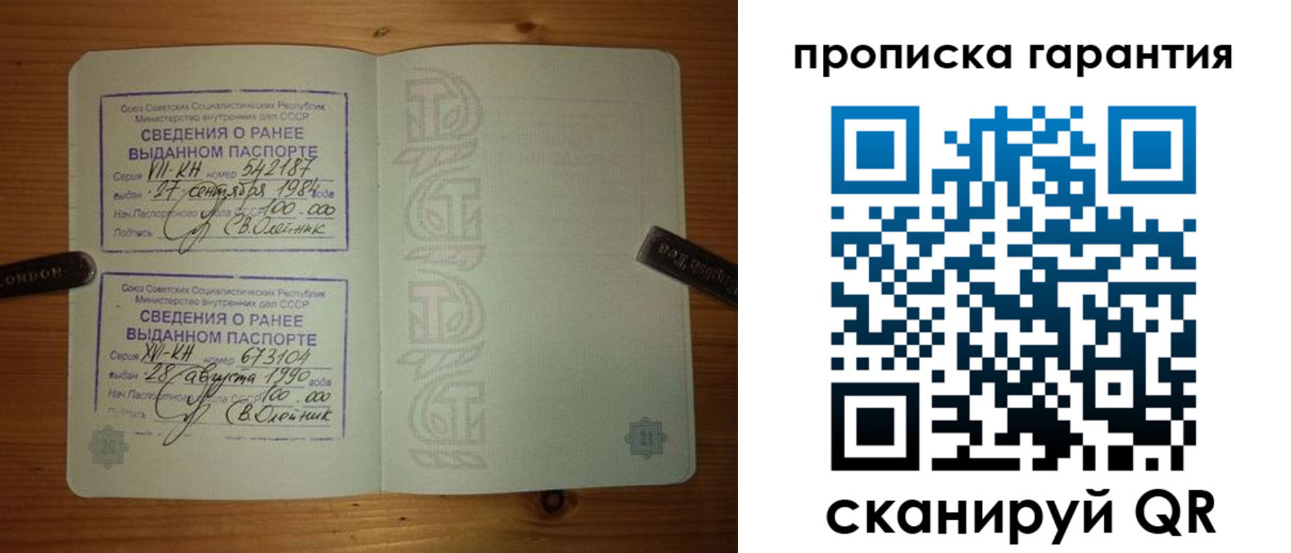 прописка в квартире в Саратовской области