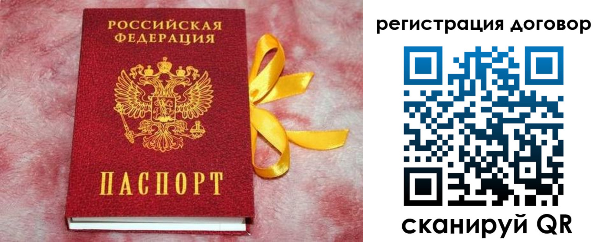 временная прописка в Саратовской области