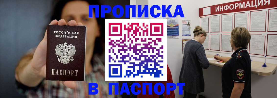 временная регистрация в Саратовской области