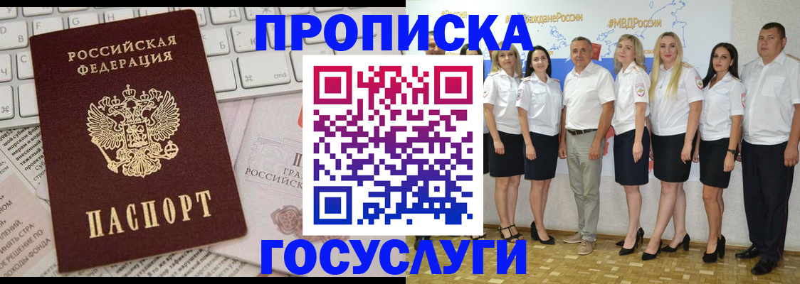 временная регистрация адрес в Саратовской области