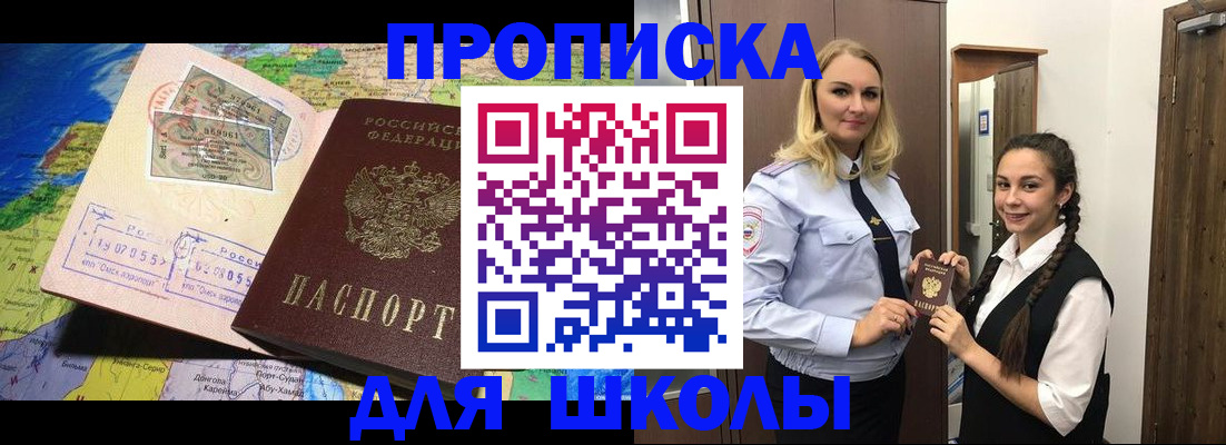 прописка поиск в Саратовской области