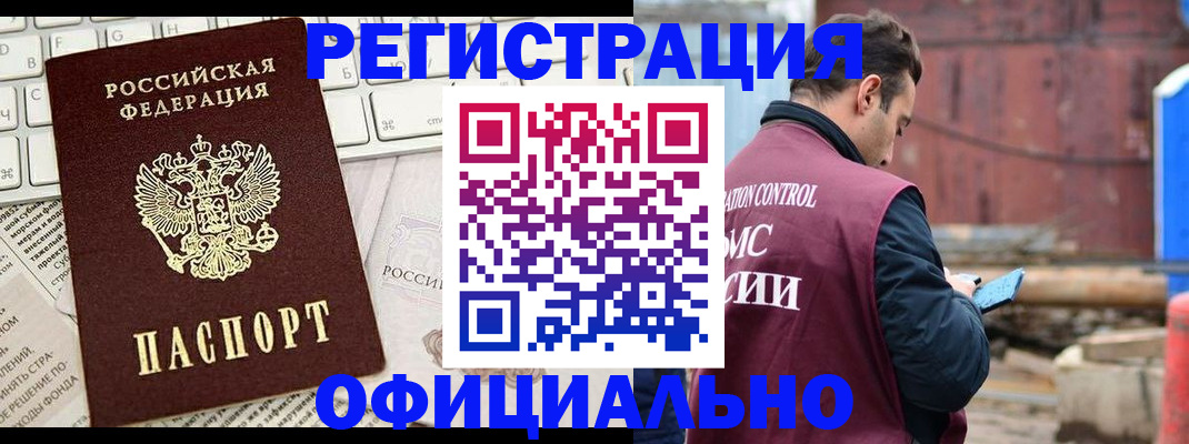 временная регистрация в квартире в Саратовской области